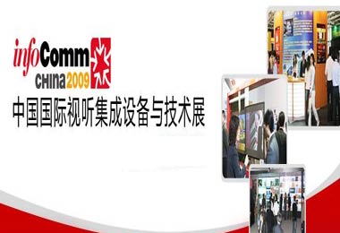 2020北京国际视听集成设备与技术展 家用视听设备销售新趋势与市场展望