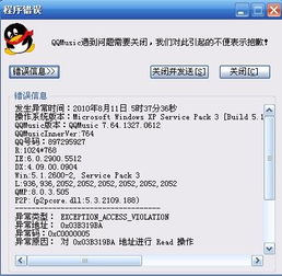 腾讯软件服务问题 现状、挑战与应对策略